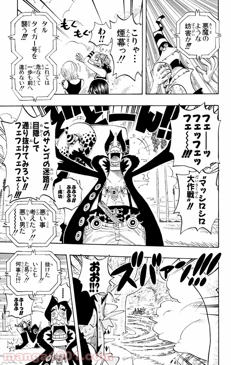 ワンピース 第308話 - Page 7