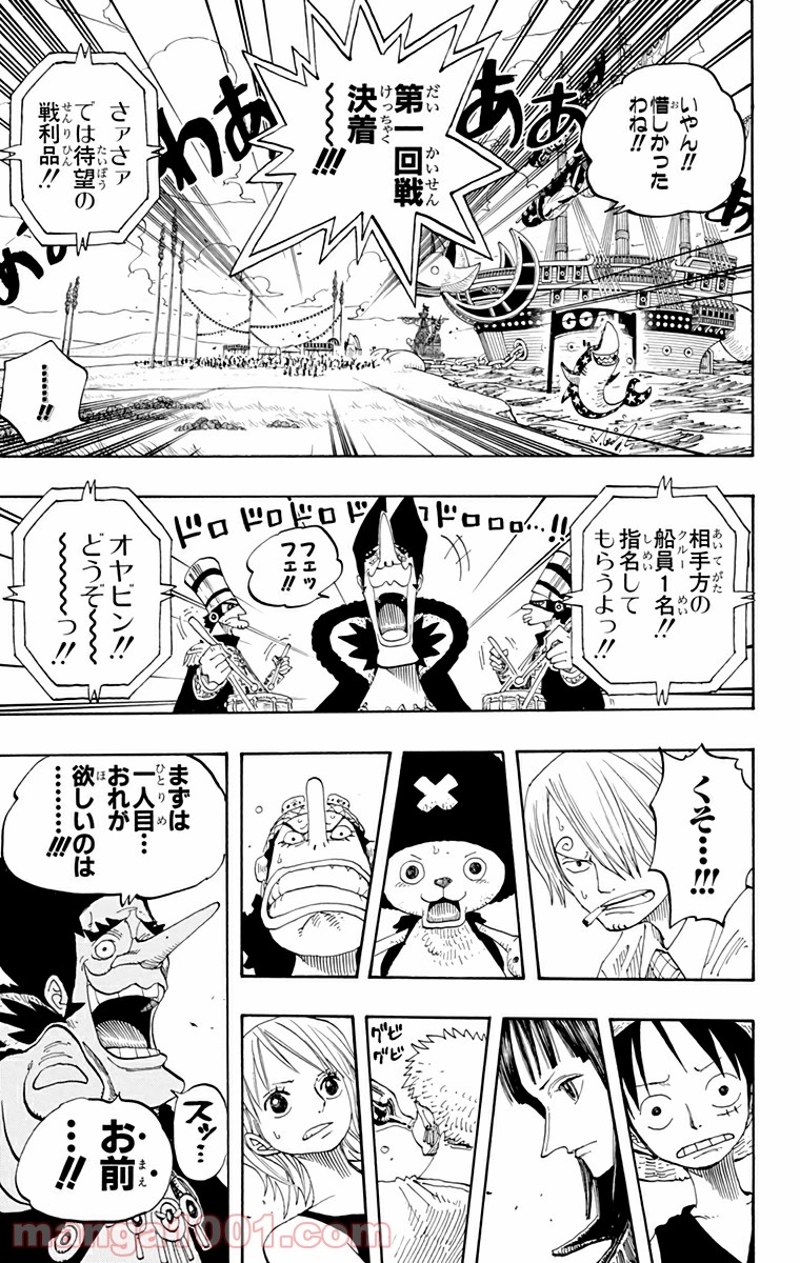 ワンピース 第309話 - Page 9