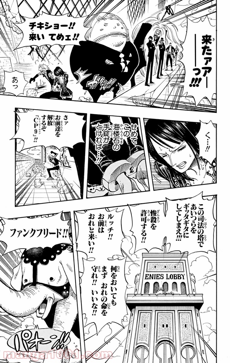 ワンピース 第400話 - Page 8