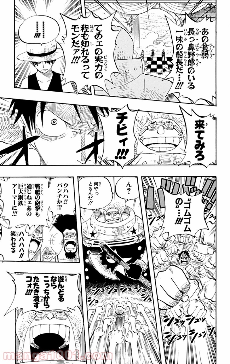 ワンピース 第330話 - Page 7