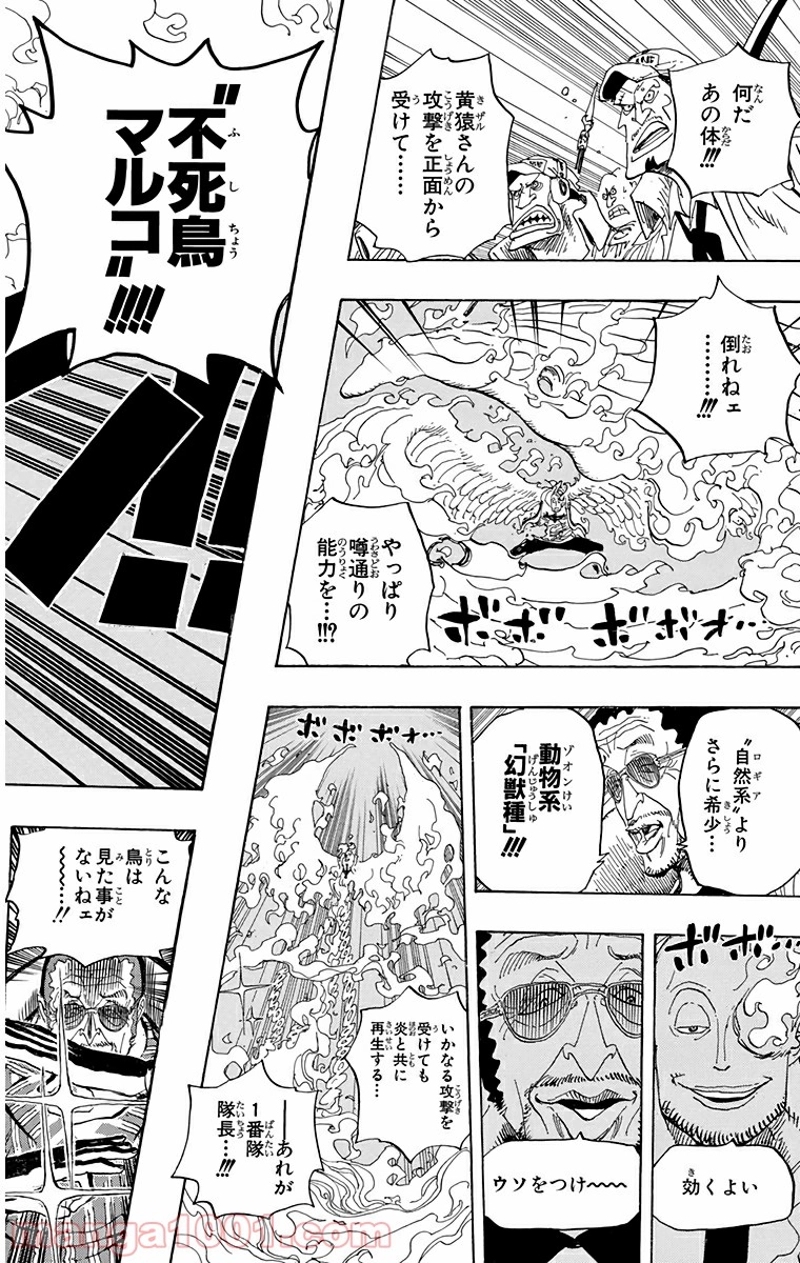 ワンピース 第554話 - Page 2