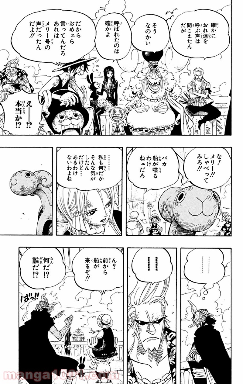 ワンピース 第430話 - Page 3