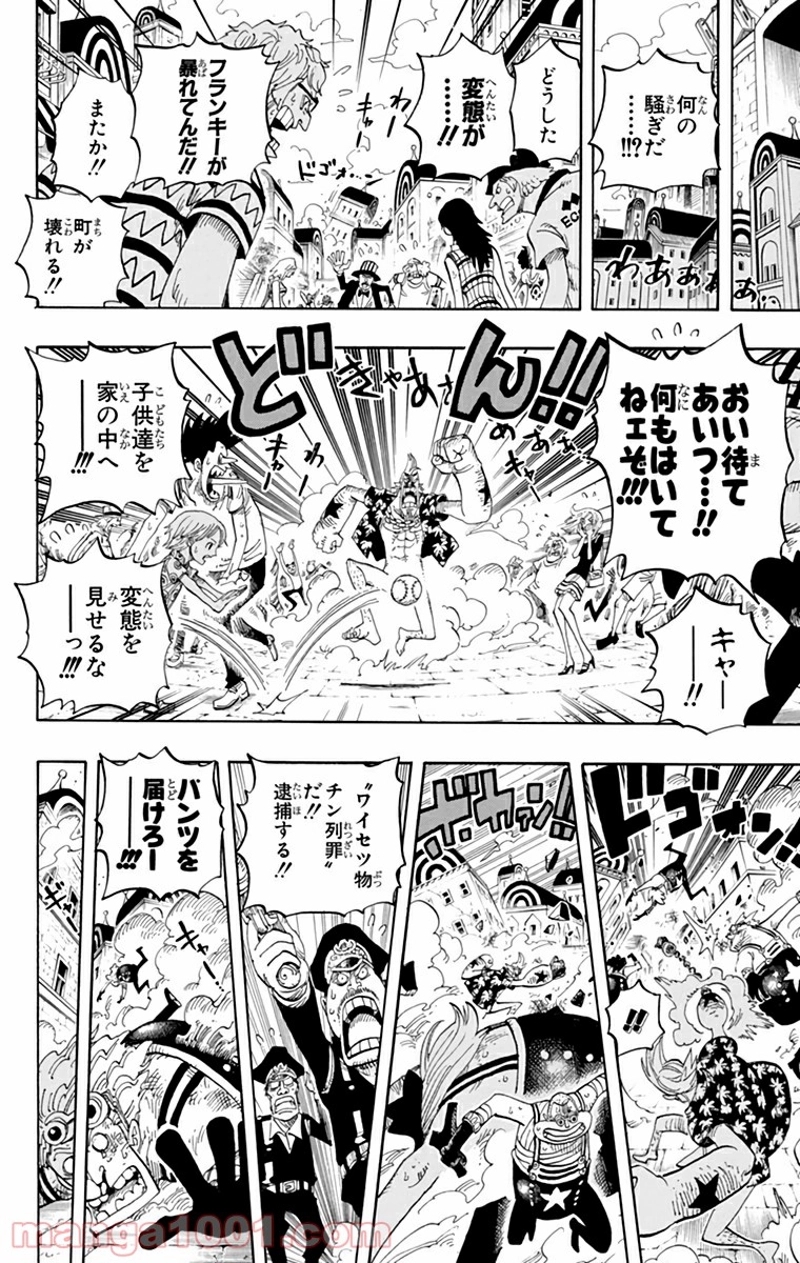 ワンピース 第436話 - Page 14