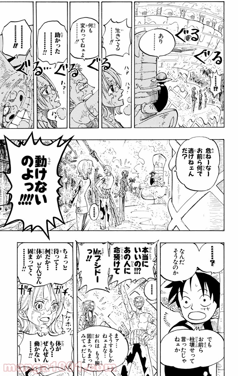 ワンピース 第123話 - Page 11