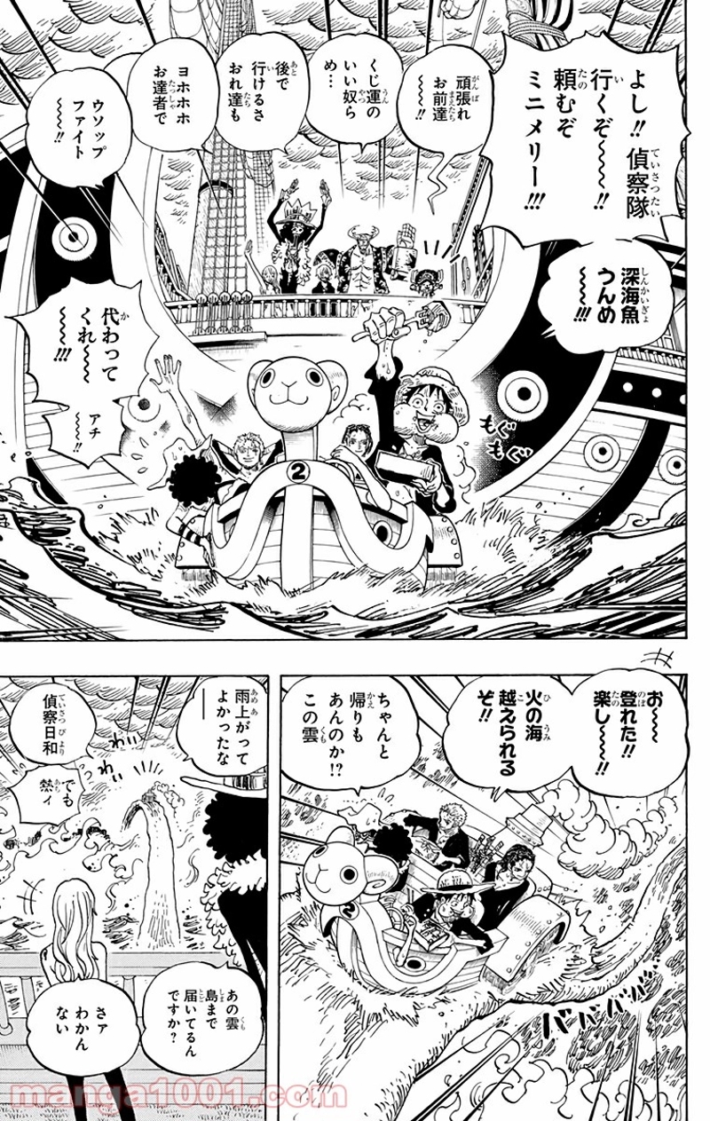 ワンピース 第655話 - Page 11