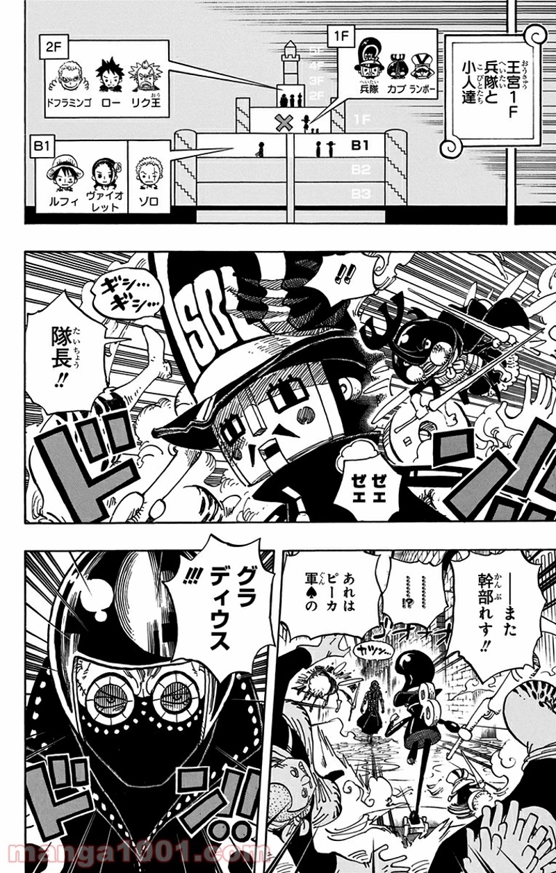 ワンピース 第740話 - Page 4