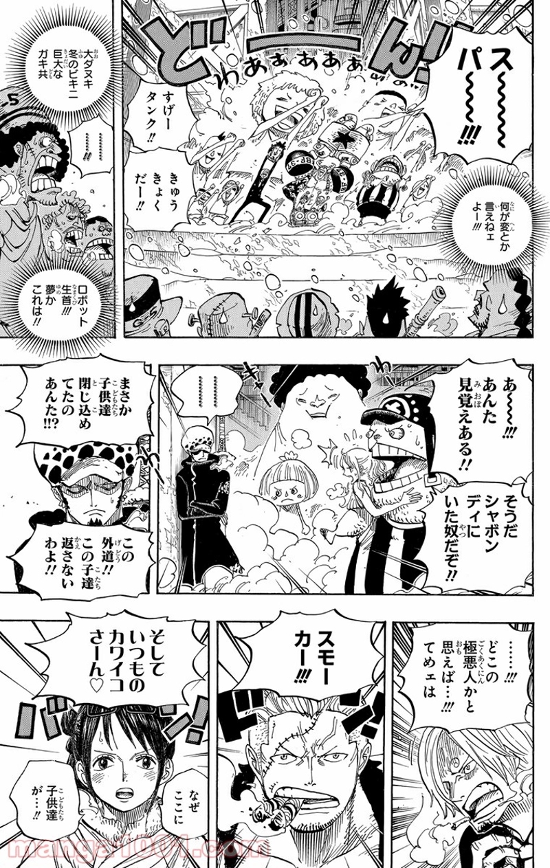 ワンピース 第660話 - Page 15