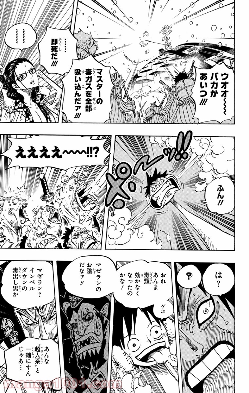 ワンピース 第671話 - Page 9
