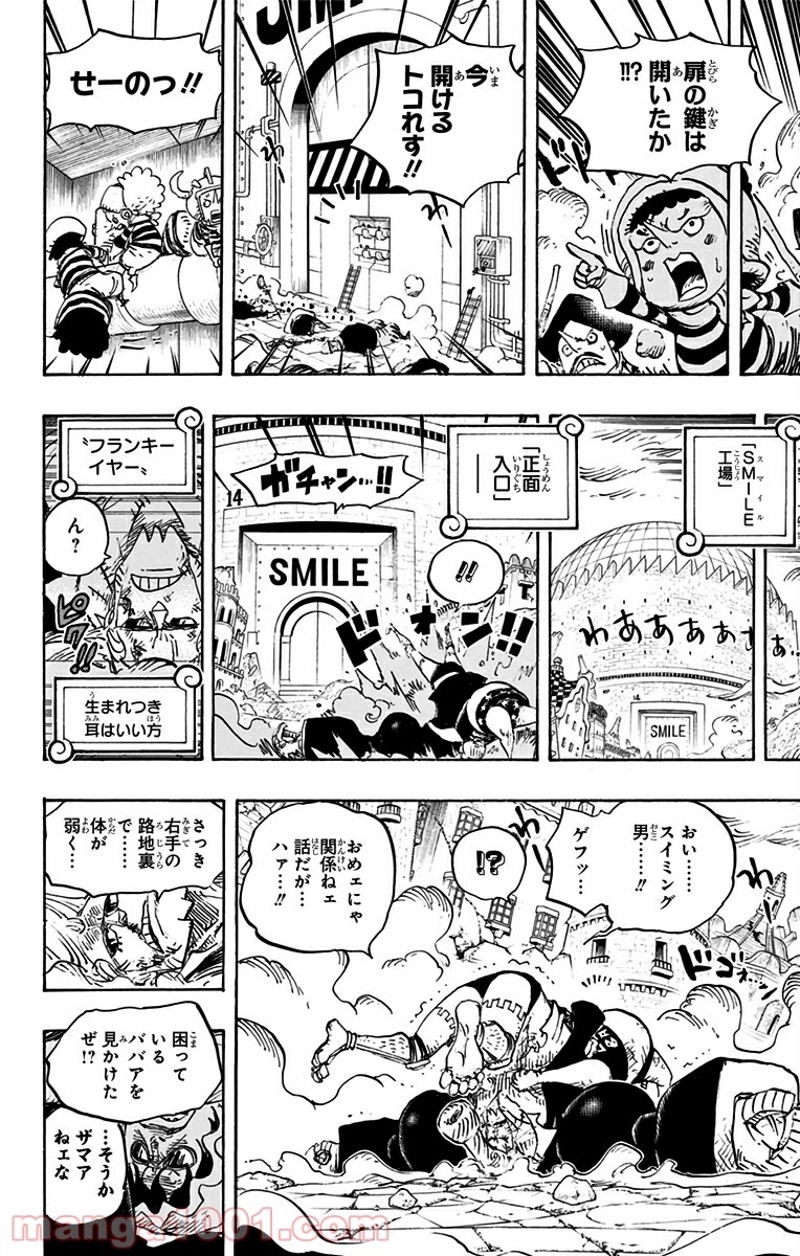 ワンピース 第755話 - Page 6
