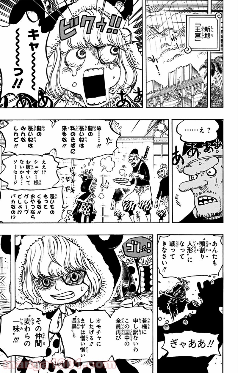 ワンピース 第756話 - Page 11