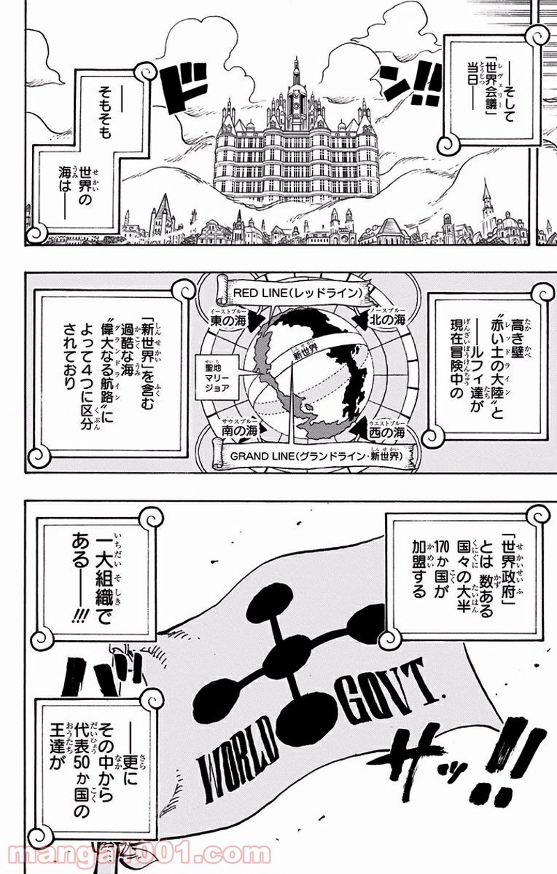 ワンピース 第908話 - Page 10