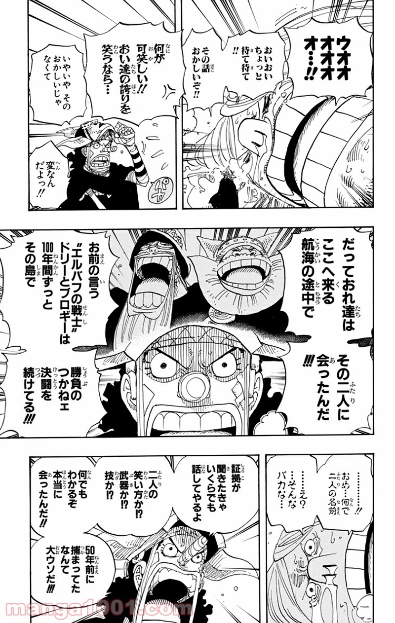 ワンピース 第384話 - Page 7