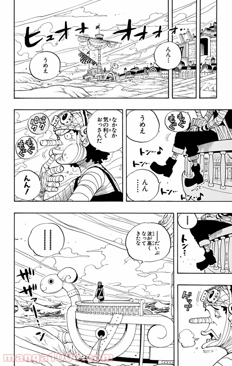 ワンピース 第341話 - Page 10