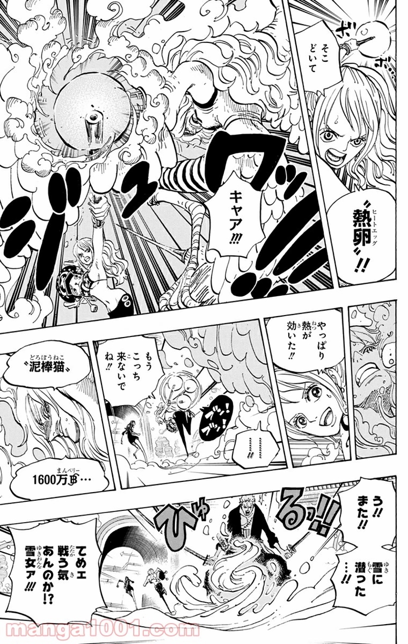 ワンピース 第686話 - Page 9