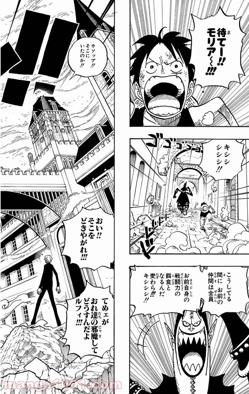 ワンピース 第470話 - Page 2