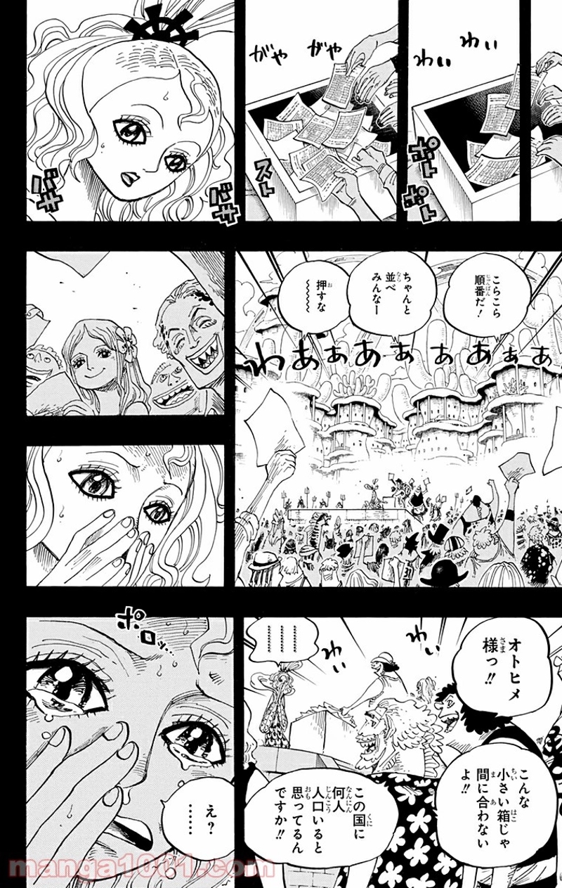 ワンピース 第626話 - Page 6