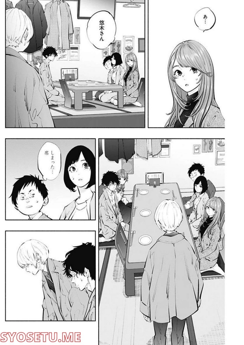 ラジエーションハウス 漫画 第110話 - Page 10