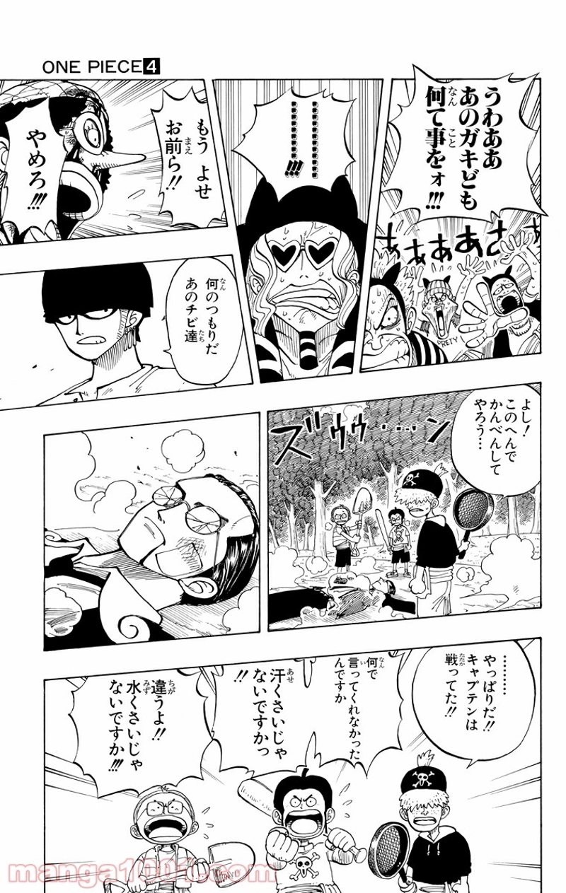 ワンピース 第35話 - Page 5