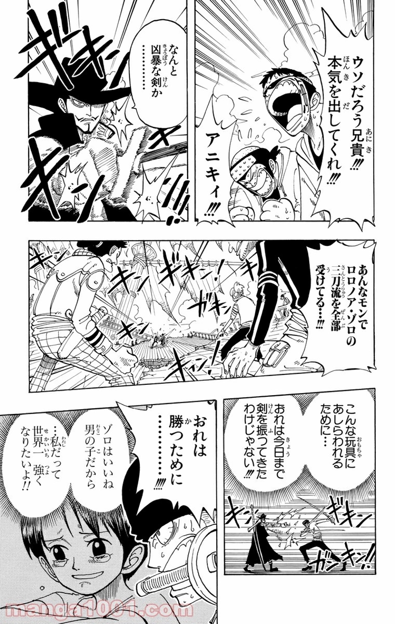 ワンピース 第51話 - Page 9