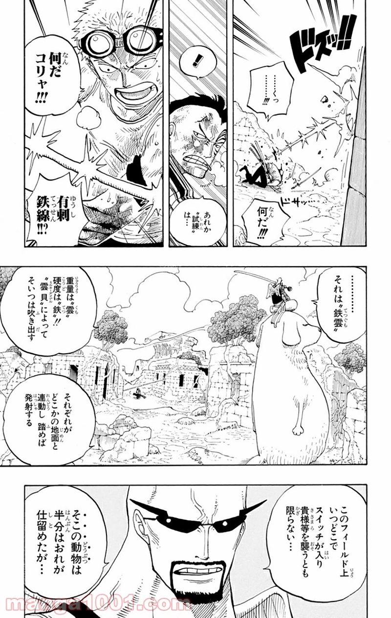 ワンピース 第268話 - Page 13