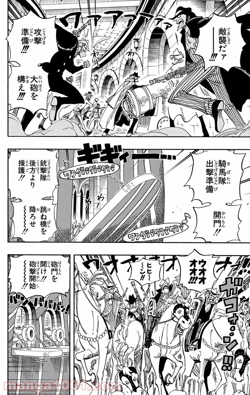 ワンピース 第508話 - Page 2