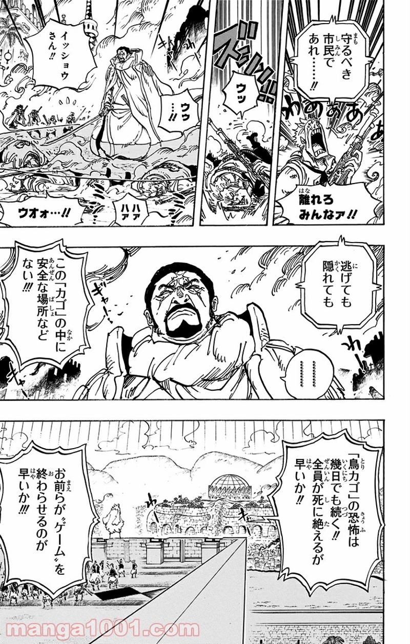 ワンピース 第746話 - Page 3