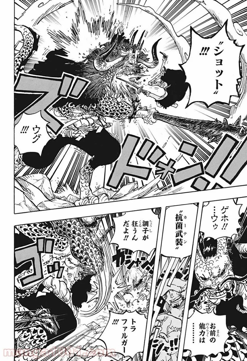 ワンピース 第1010話 - Page 4