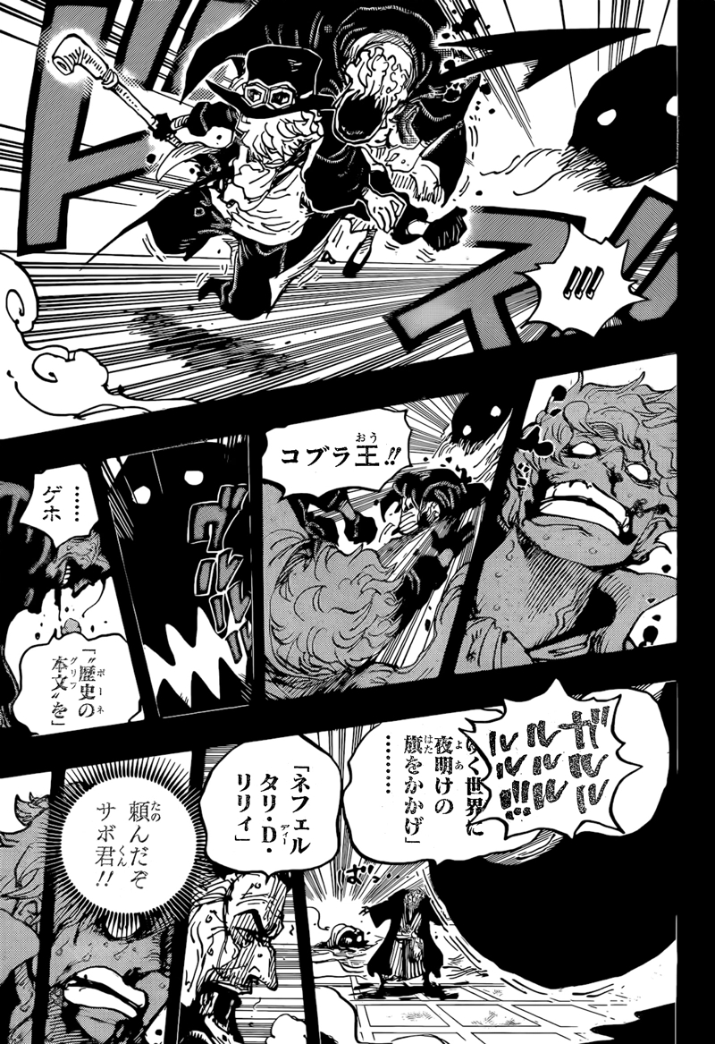 ワンピース 第1085話 - Page 11