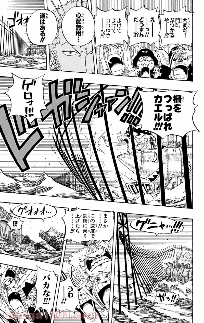 ワンピース 第380話 - Page 9
