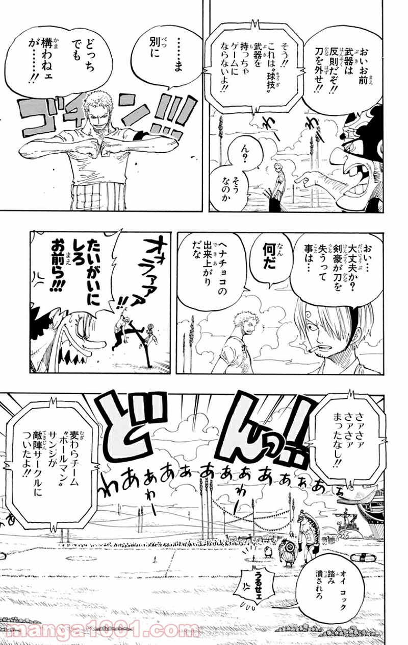 ワンピース 第310話 - Page 8