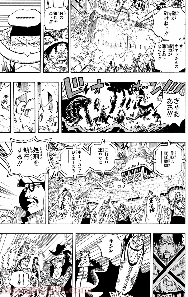 ワンピース 第565話 - Page 9