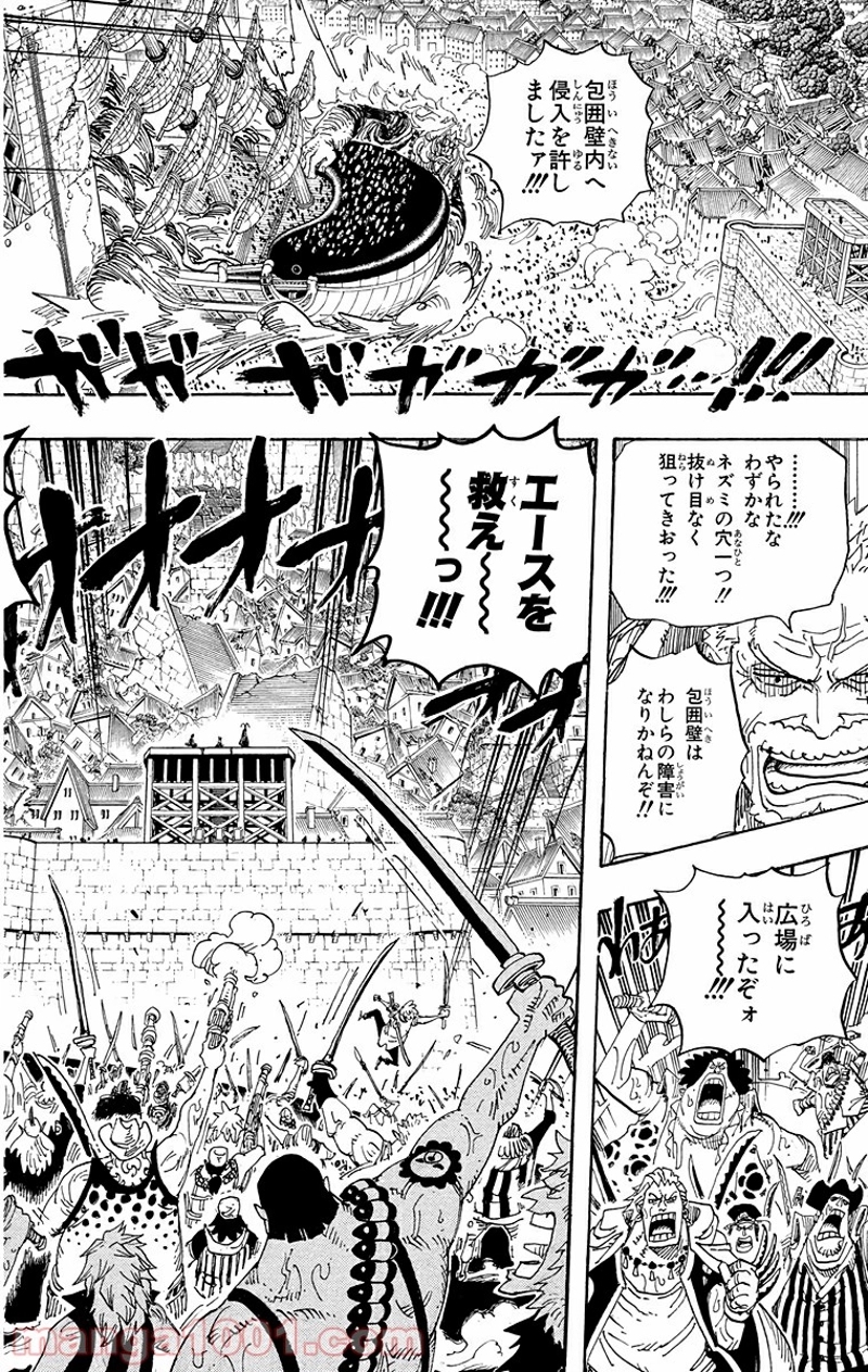 ワンピース 第566話 - Page 15