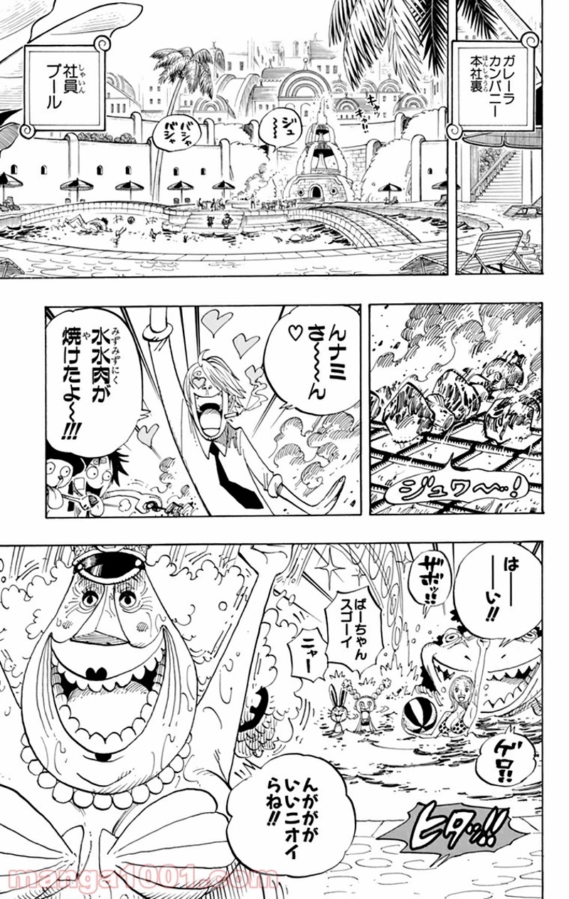 ワンピース 第433話 - Page 11
