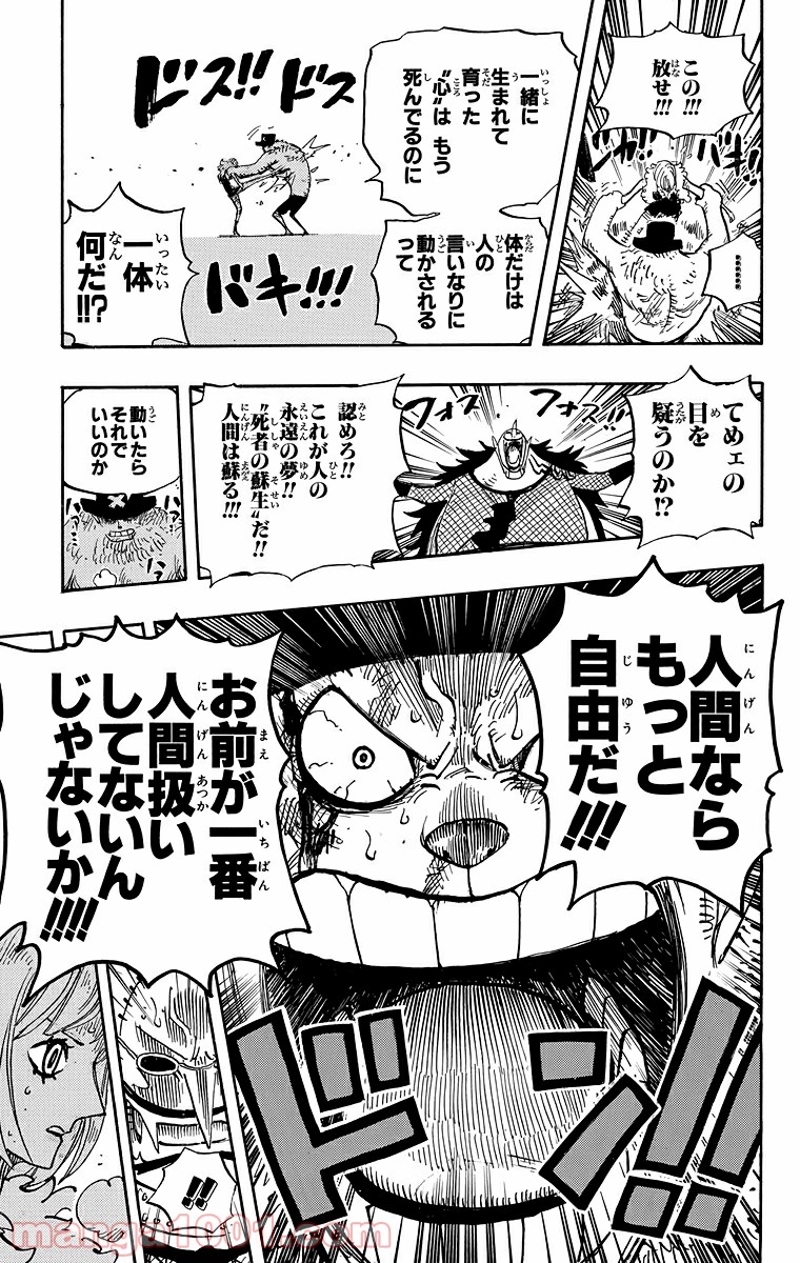 ワンピース 第468話 - Page 13