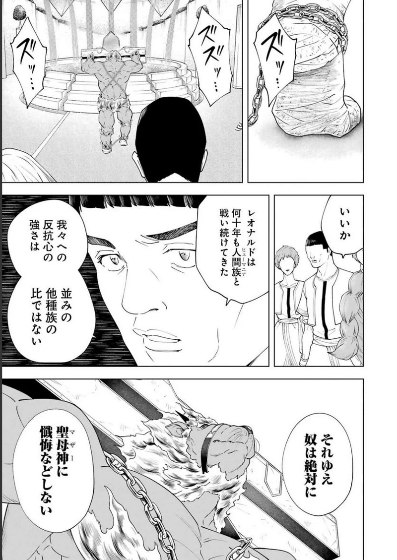 ＰＡＮＤＯＲＡ　ＳＥＶＥＮ‐パンドラセブン‐ 第29話 - Page 9