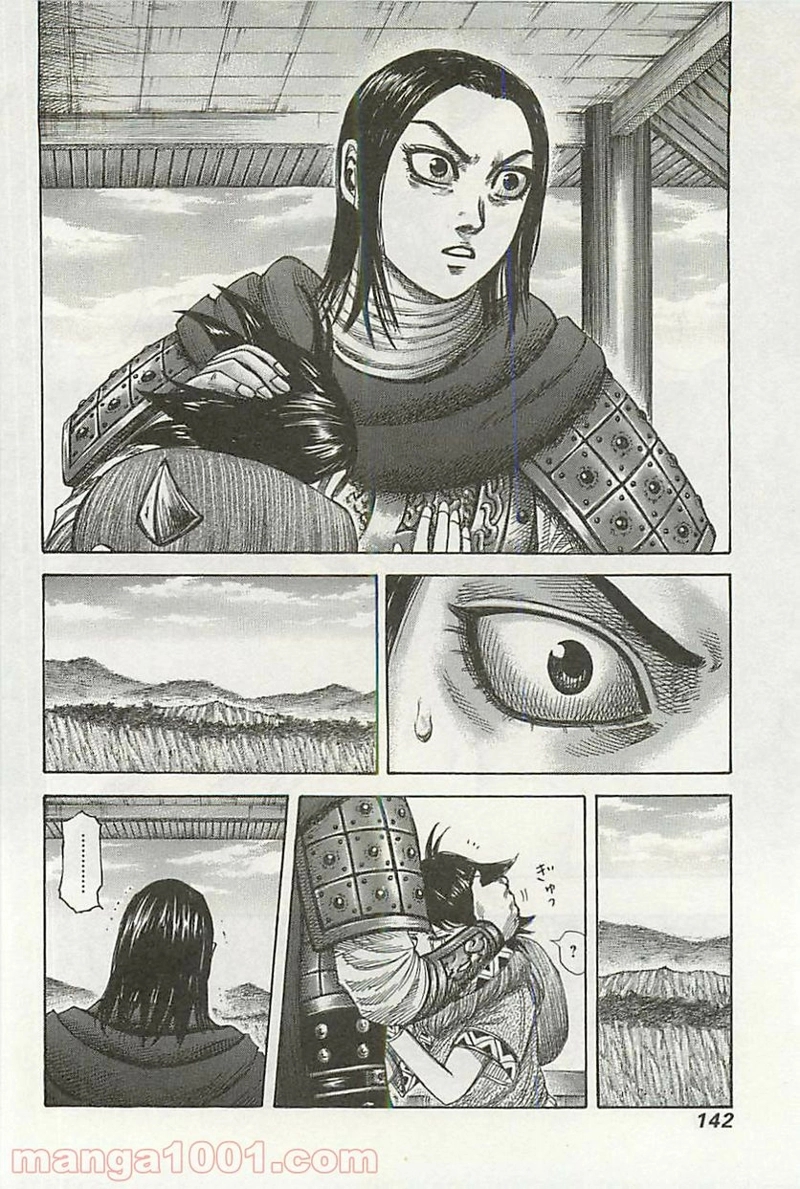 キングダム 第346話 - Page 6