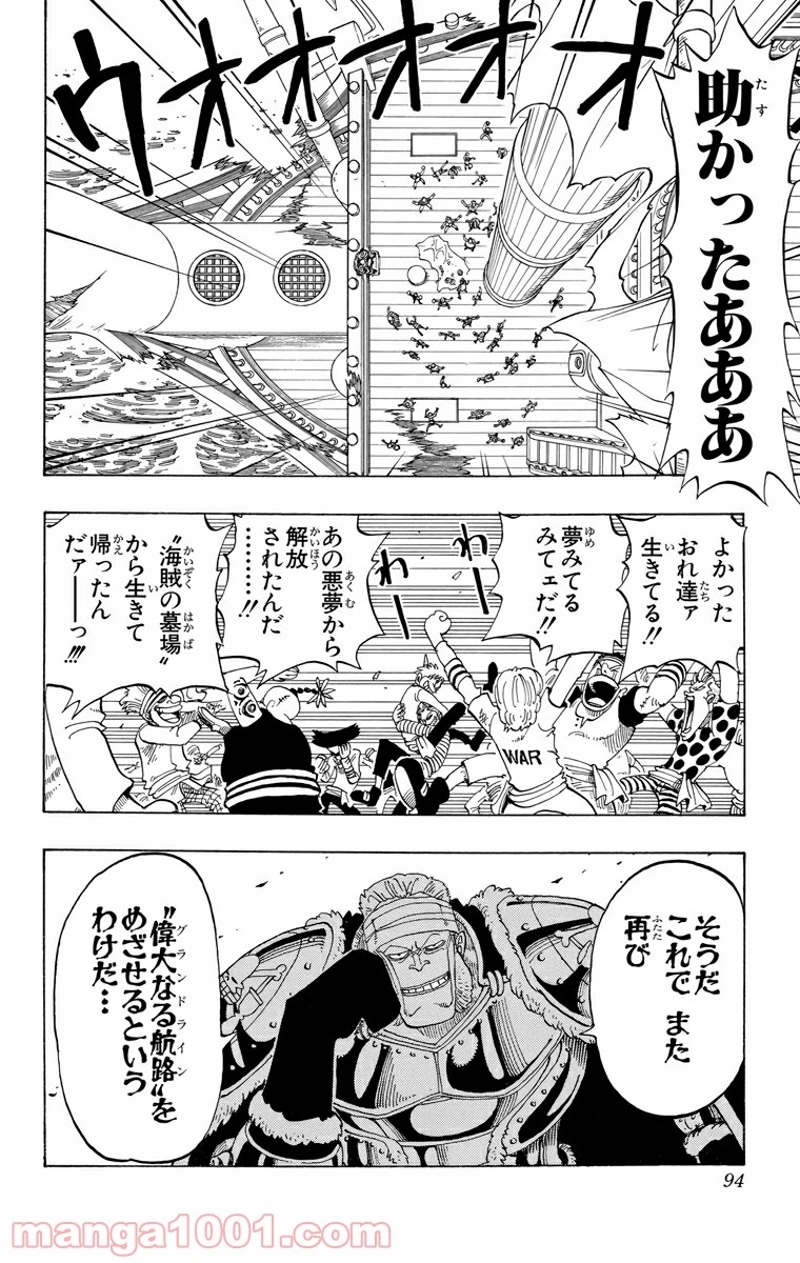 ワンピース 第49話 - Page 9
