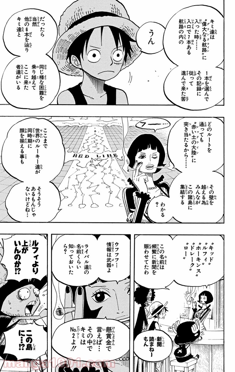 ワンピース 第498話 - Page 11