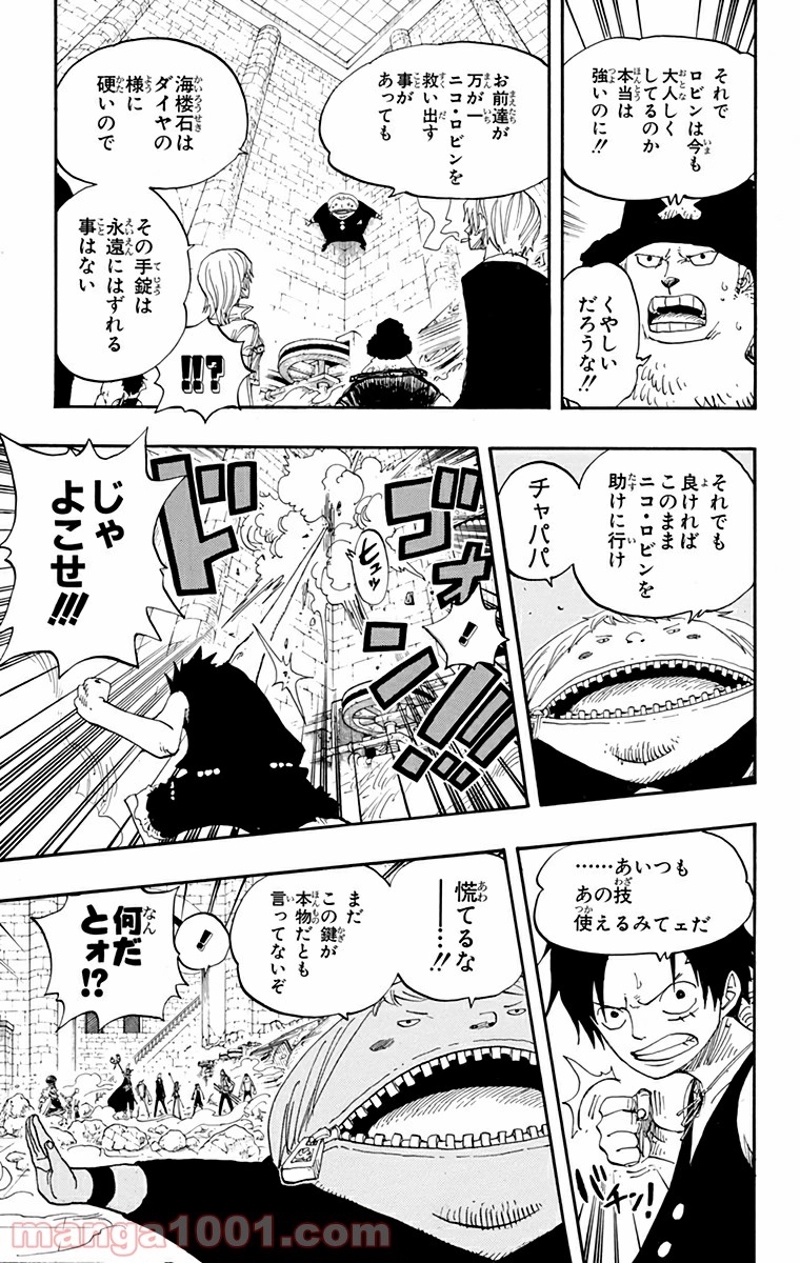 ワンピース 第400話 - Page 14