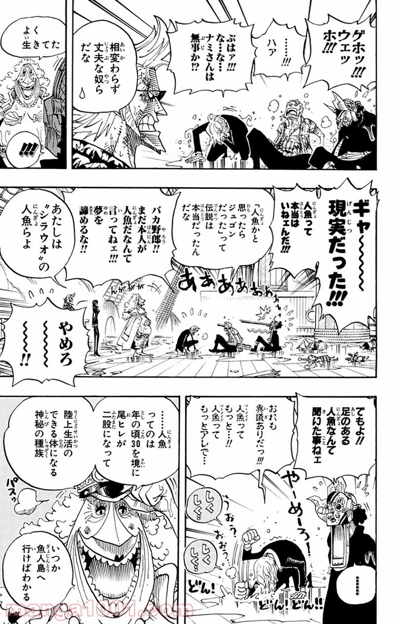 ワンピース 第424話 - Page 11