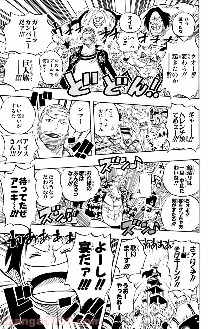 ワンピース 第433話 - Page 13