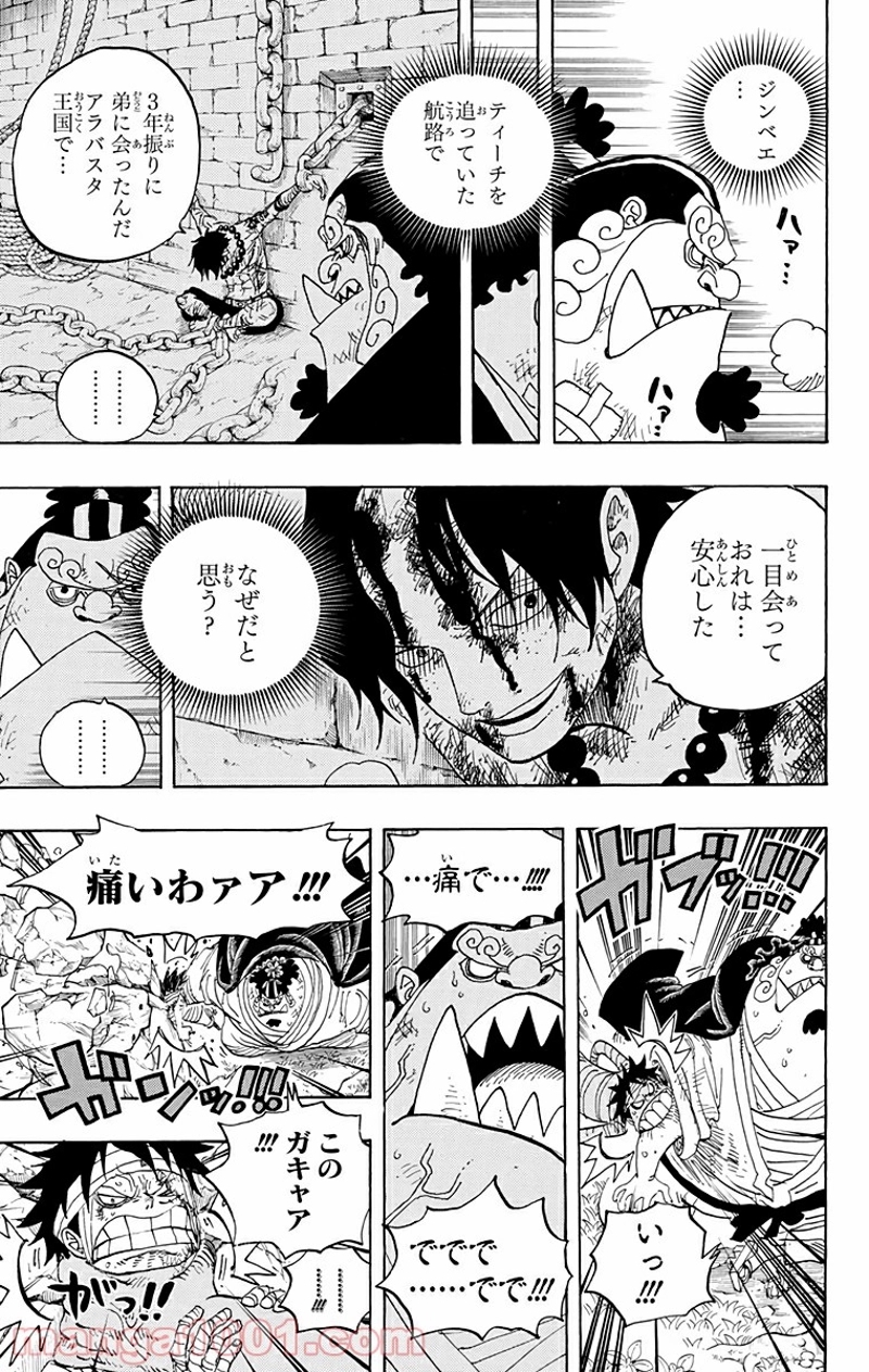 ワンピース 第590話 - Page 13