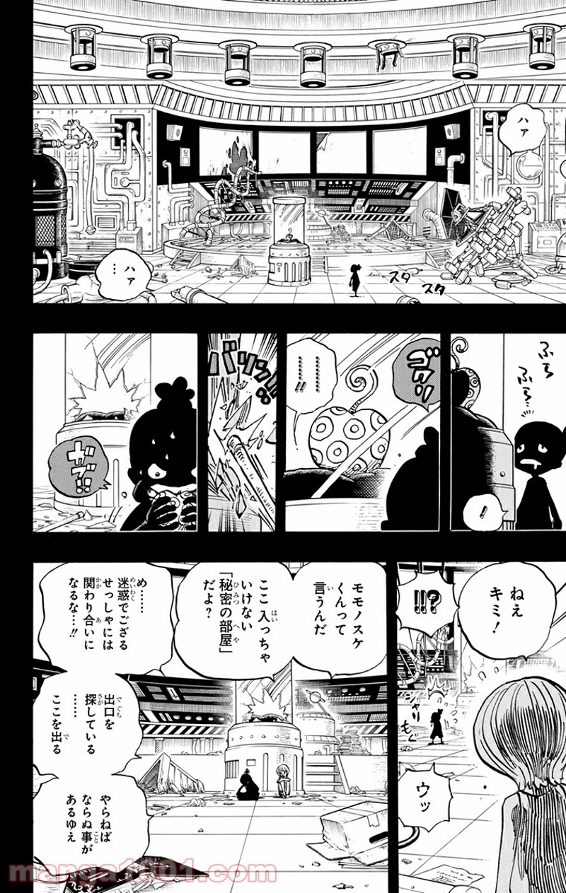ワンピース 第685話 - Page 8
