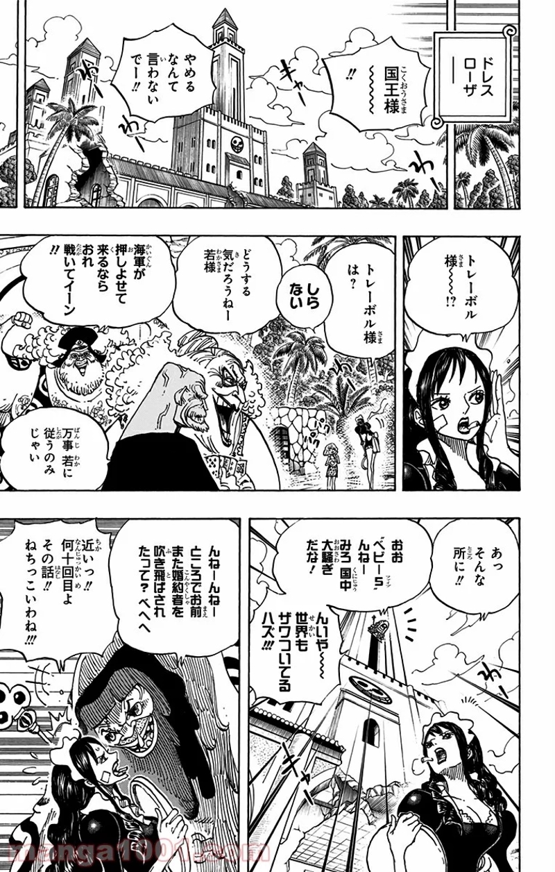 ワンピース 第700話 - Page 15