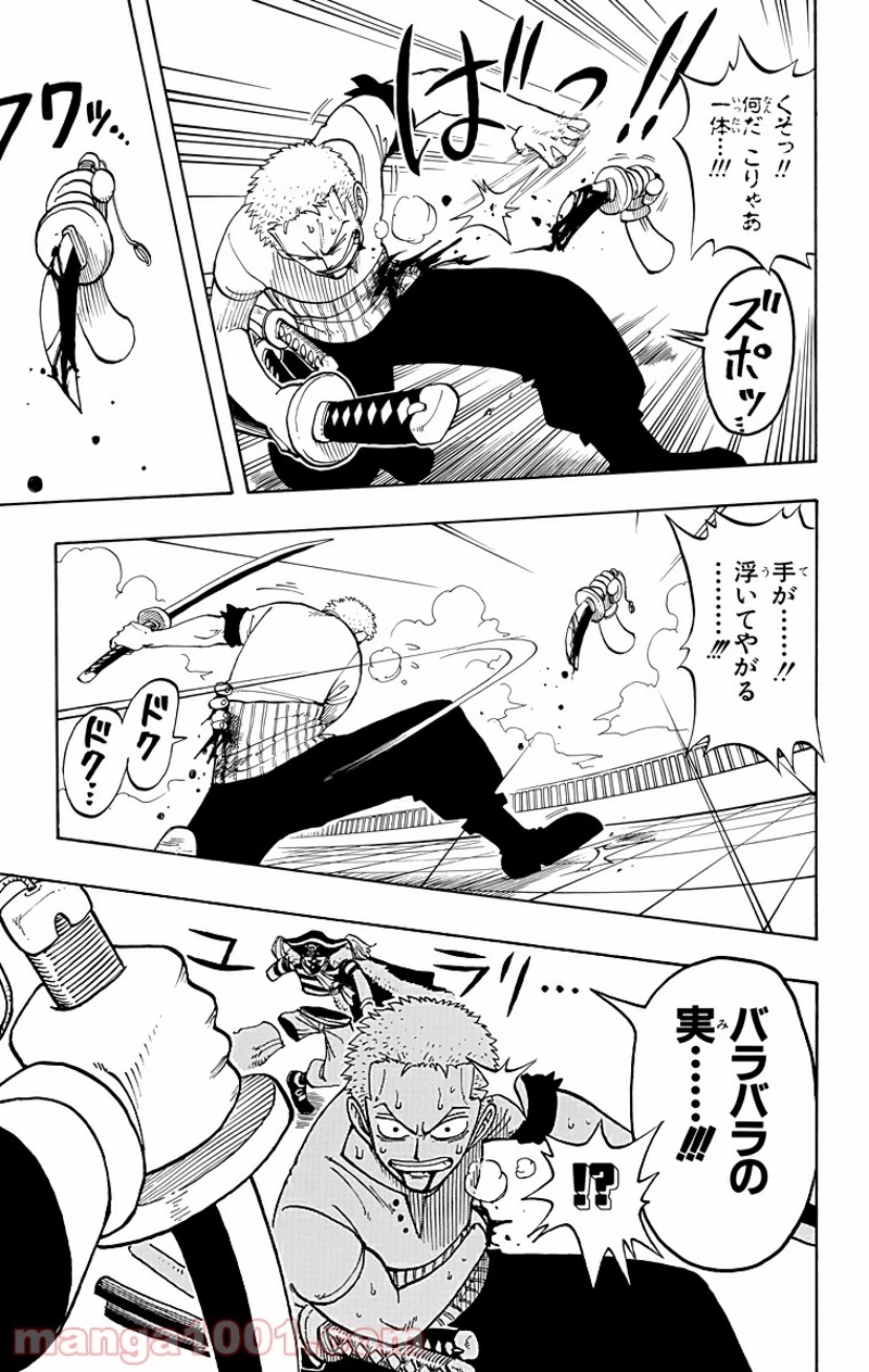 ワンピース 第11話 - Page 5