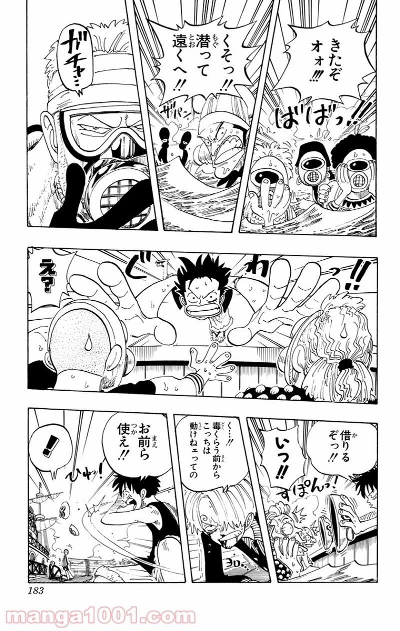 ワンピース 第62話 - Page 13