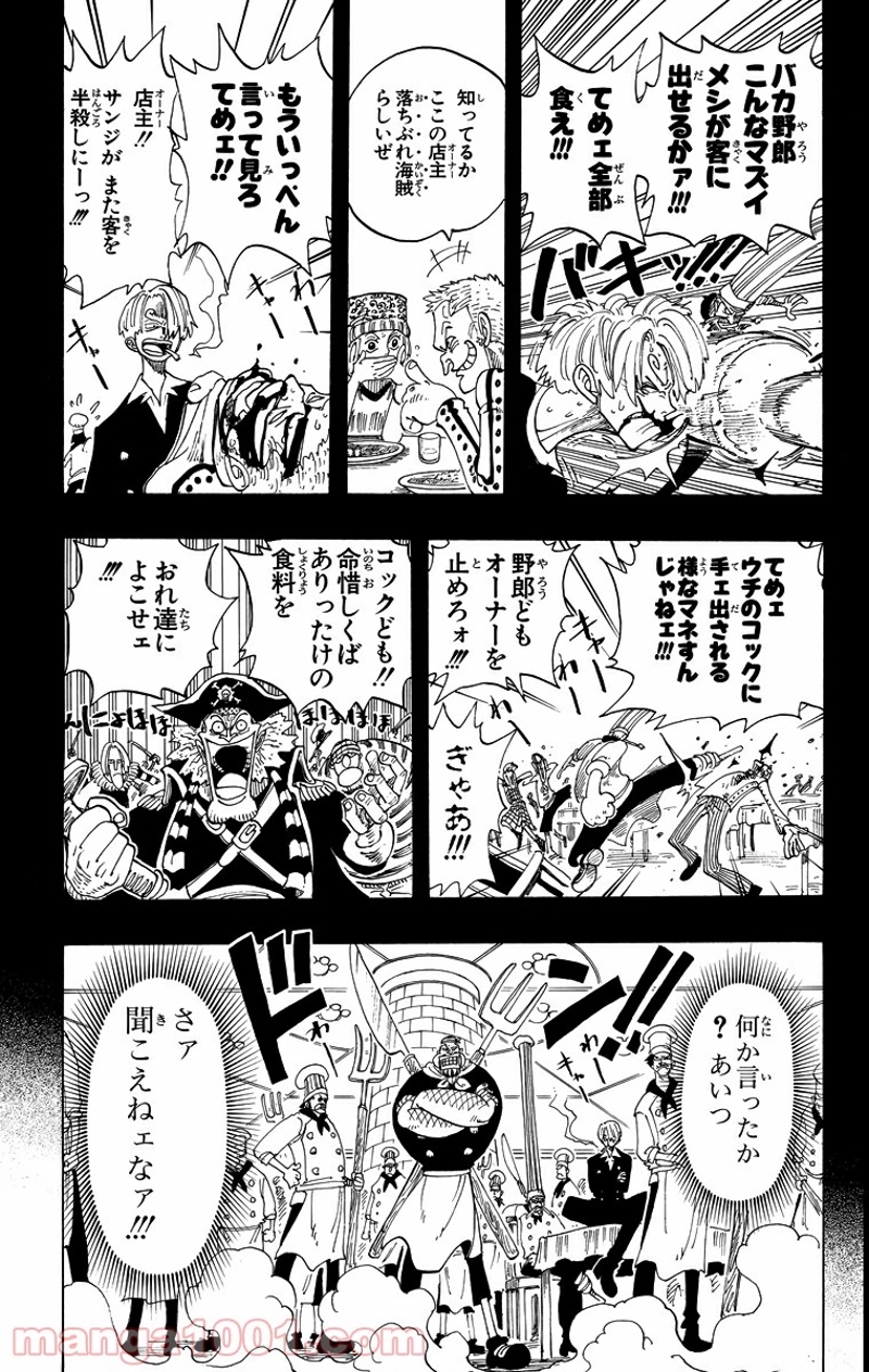 ワンピース 第68話 - Page 13