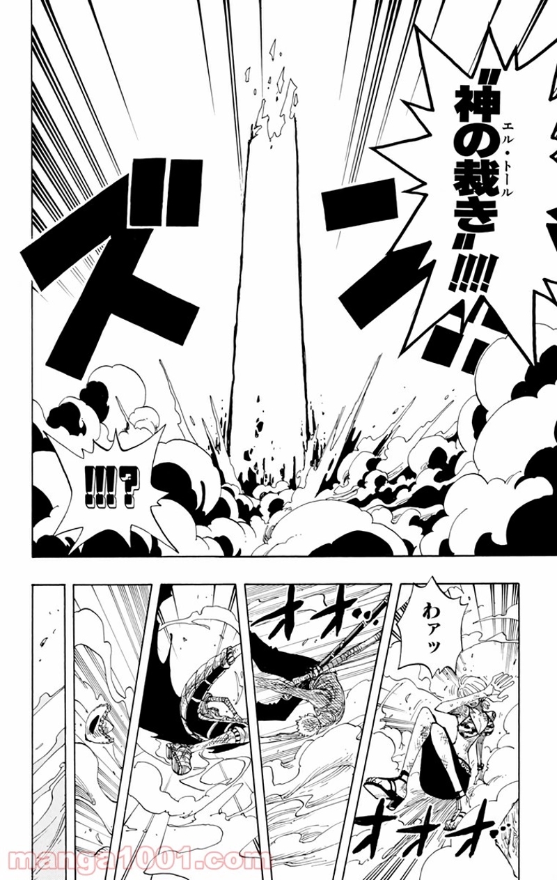 ワンピース 第276話 - Page 17