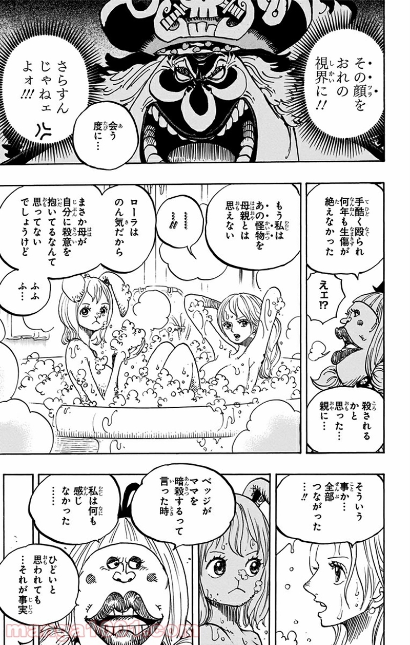 ワンピース 第858話 - Page 11