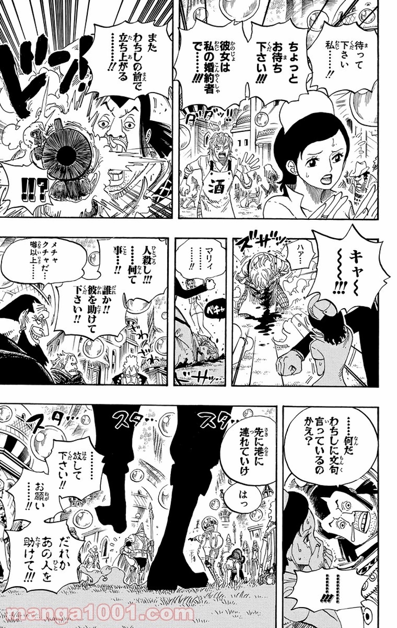 ワンピース 第499話 - Page 13